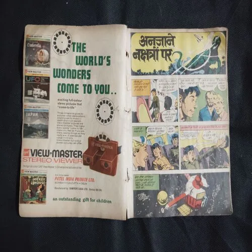 ANJANE NAKSHHATRO PER