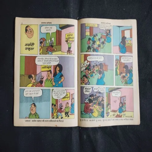 RAMAN HA HA (COVER LESS)