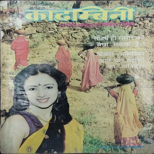 Kadambini (July 1987)