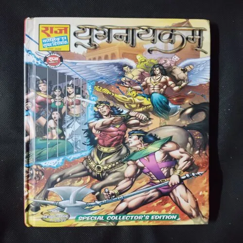 YUGNAYAKAM SPECIAL COLLECTOR’S EDITION
