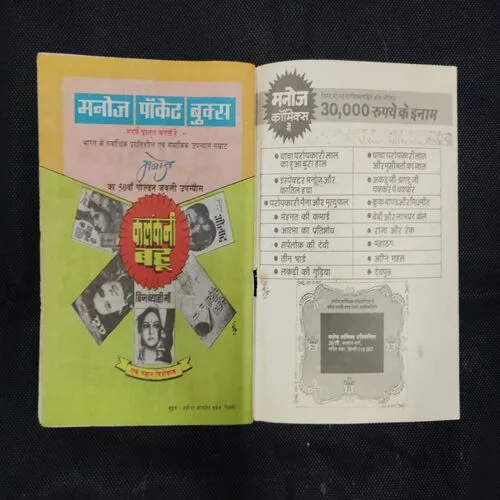 CROOKBOND AUR MI.MAUT