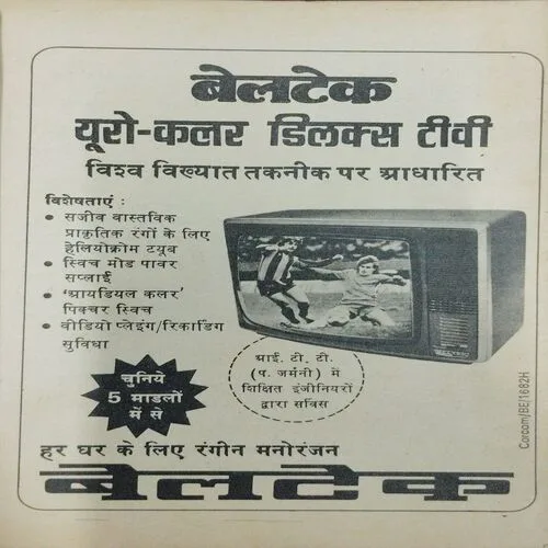 Kadambini (October 1983)  (Page No. print mistake)