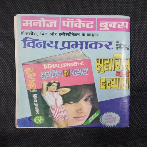 KHOONI HAVELI DOUBLE SECRET AGENT 001/2 RAM-RAHIM