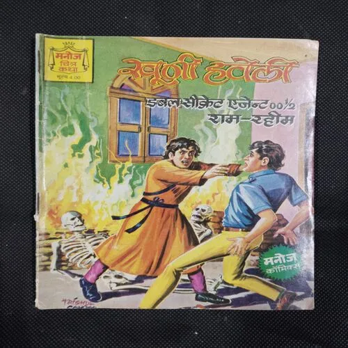 KHOONI HAVELI DOUBLE SECRET AGENT 001/2 RAM-RAHIM