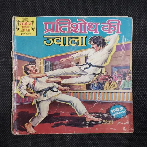 PRATISHODHA KI JWALA