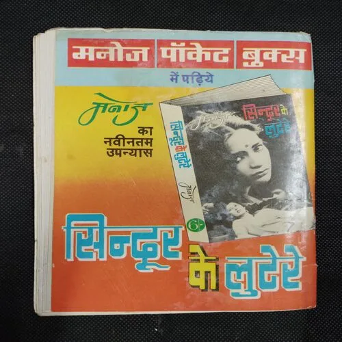 SHERBAAZ AUR AKHIRI MUKABLA