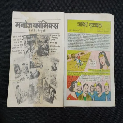 SHERBAAZ AUR AKHIRI MUKABLA