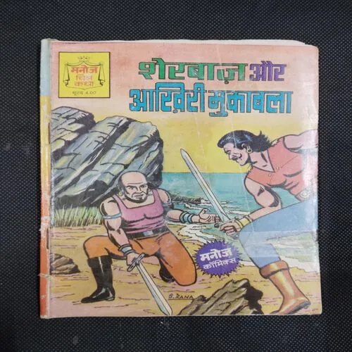SHERBAAZ AUR AKHIRI MUKABLA