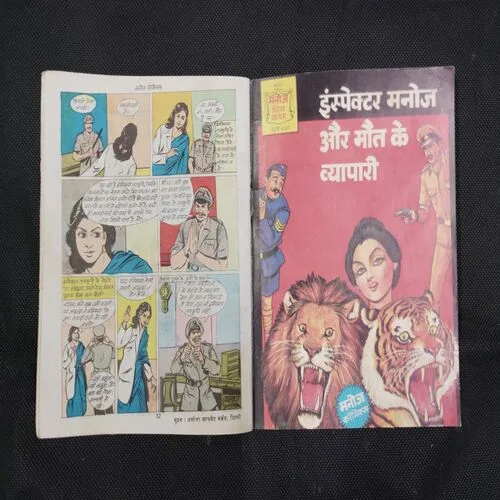 MAKDI RANI AUR DEVTA KA ABHISHAAP