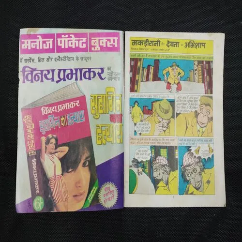 MAKDI RANI AUR DEVTA KA ABHISHAAP