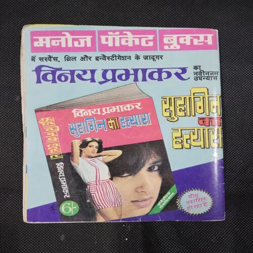 VAFADAR GHODA