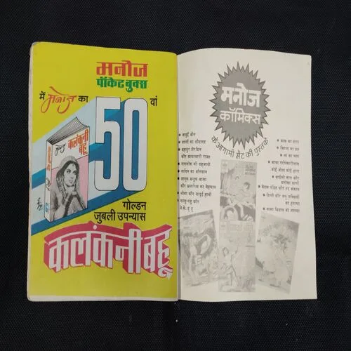 VAFADAR GHODA