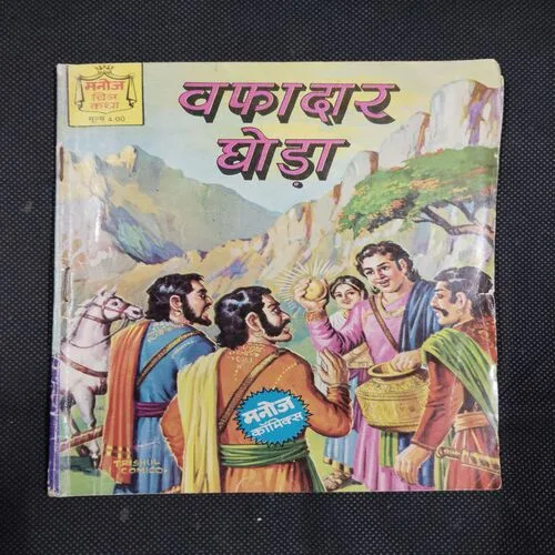 VAFADAR GHODA
