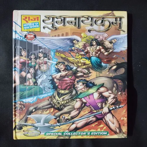 YUGNAYAKAM SPECIAL COLLECTOR’S EDITION