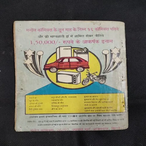 BAUNA KAATIL