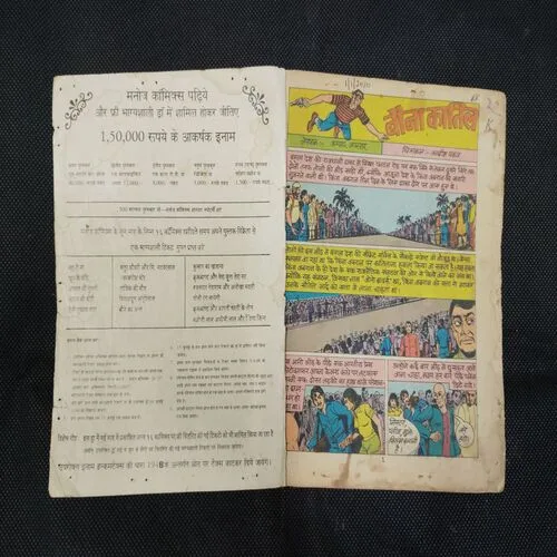 BAUNA KAATIL