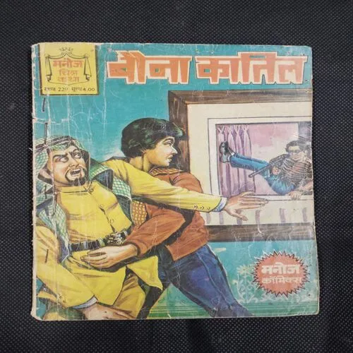 BAUNA KAATIL