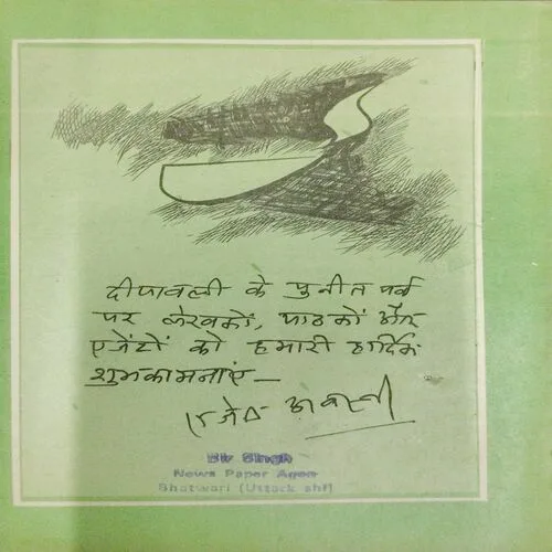 Kadambini (November 1986 )