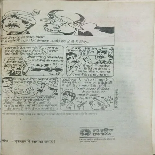 Kadambini (July 1987)