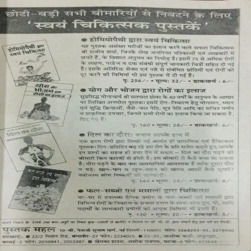 Kadambini (December 1994)