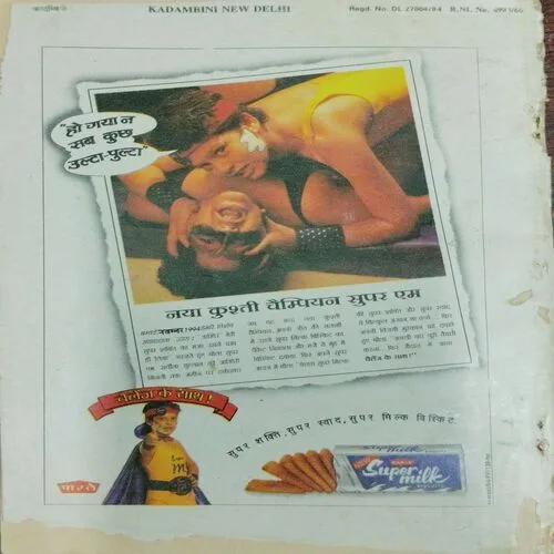 Kadambini (December 1994)