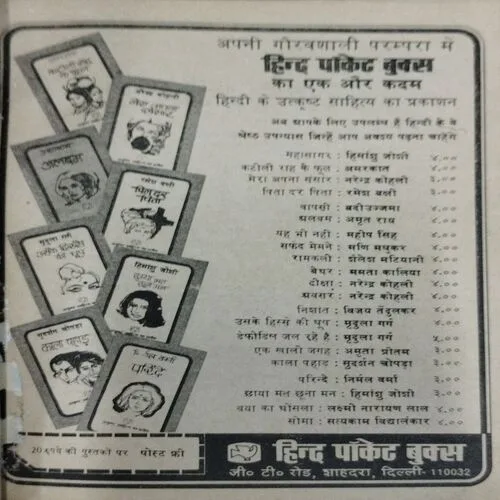 Kadambini (December 199)