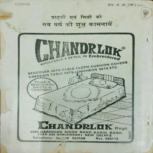 Kadambini (January 1980)