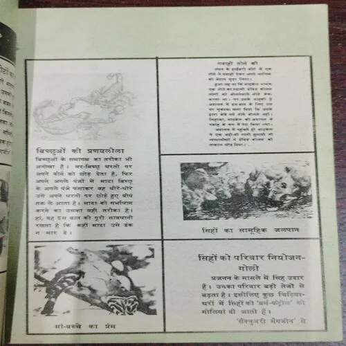 Kadambini (September 1983)