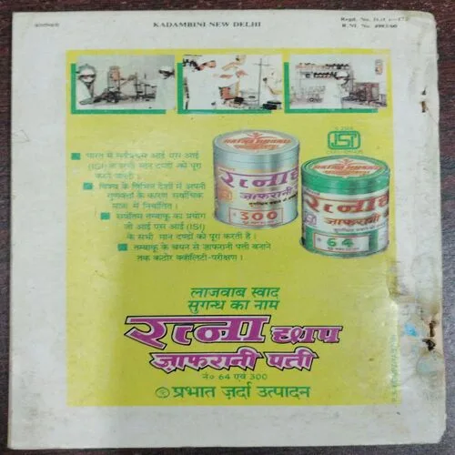 Kadambini (July 1987)