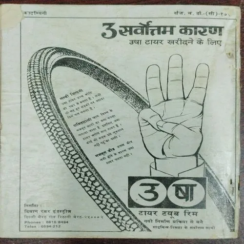 Kadambini (August 1980)