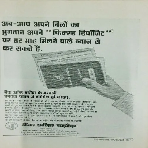 Kadambini (June 1979)