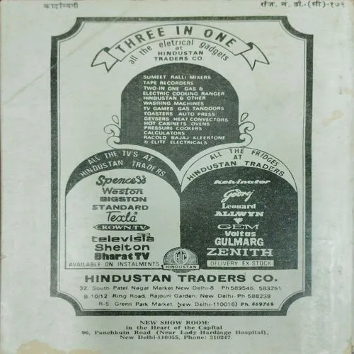 Kadambini (June 1979)
