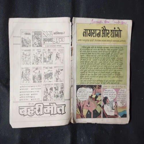 NAGRAJ AUR SHANGO