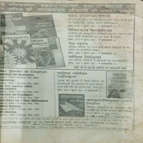 Kadambini (April 1998)