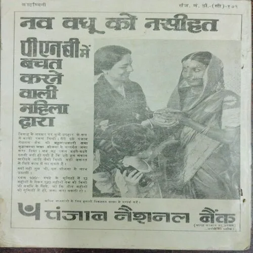 Kadambini (April 1980)