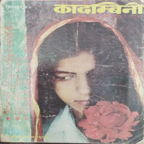 Kadambini (September 1980)