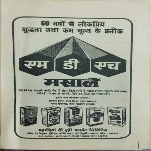 Kadambini (September 1980)