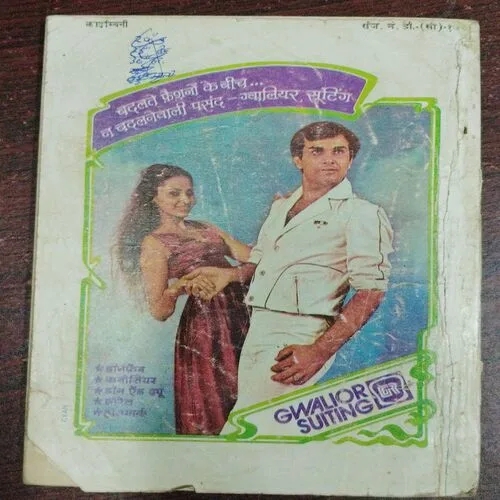 Kadambini (September 1980)