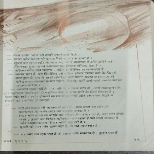 Kadambini (March 1993)