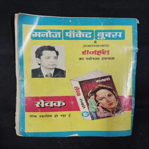 KHOONI SINHAASAN