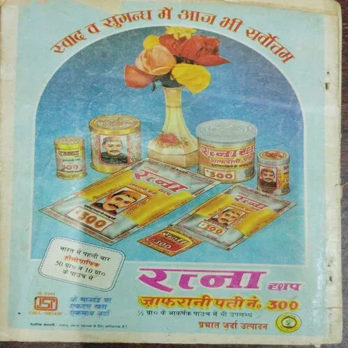 Kadambini (March 1993)