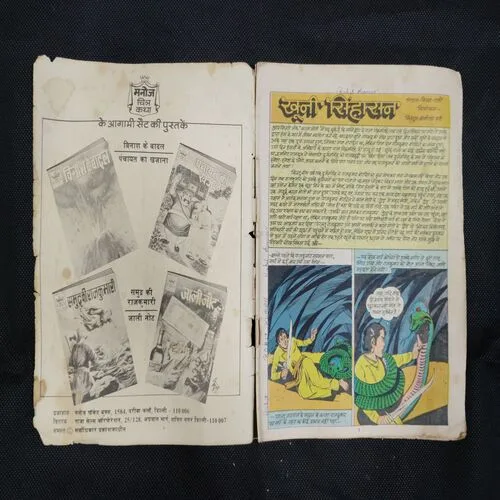 KHOONI SINHAASAN