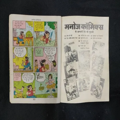 SHRIMAAN FUNTI AUR BETAAL