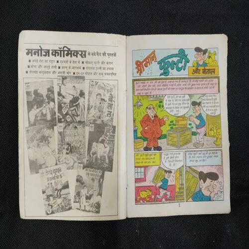 SHRIMAAN FUNTI AUR BETAAL