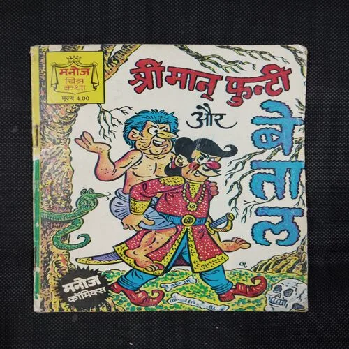 SHRIMAAN FUNTI AUR BETAAL