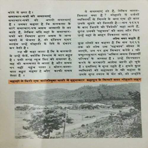 Kadambini (July 1980)