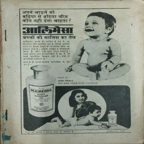 Kadambini (November 1979)