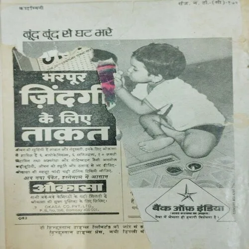 Kadambini (November 1979)