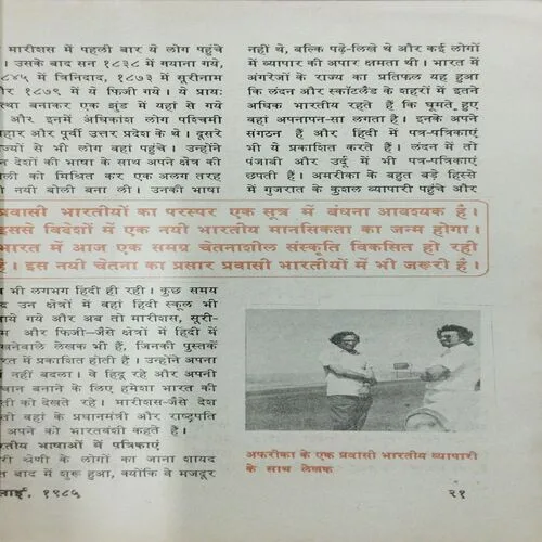 Kadambini (July 1985)