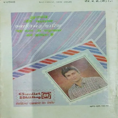 Kadambini (July 1985)